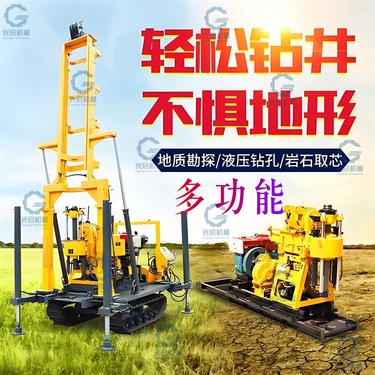 光启液压岩芯取芯钻机 履带式打井设备 家庭用吃水井钻井设备