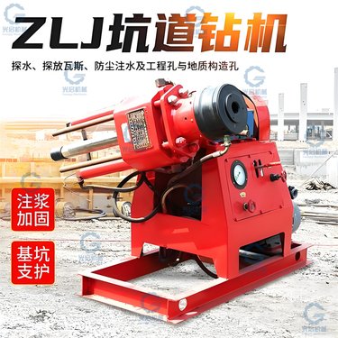 光启ZLJ液压坑道钻机 多角度打孔钻孔机 井下防爆探矿设备