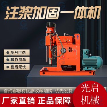 光启注浆加固钻机 多角度钻孔注浆设备 地基下沉修复 井下探水探矿