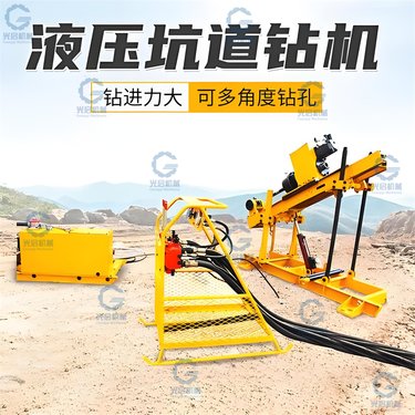 光启ZDY系列井下坑道钻机 全液压探水探矿设备 多角度钻孔机