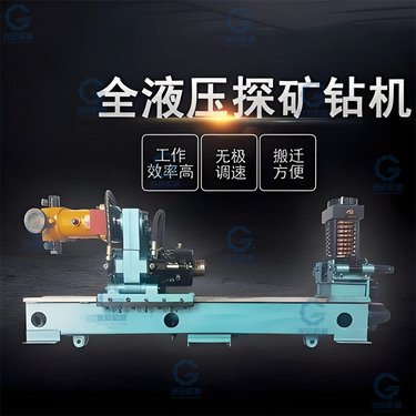 光启KY系列金属矿山探矿钻机 钢索取芯多角度钻孔机 可地表施工