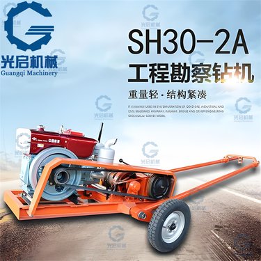 砂金矿探矿设备 30米取土取沙钻机 冲击式多功能钻孔机