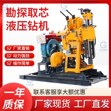 HZ-130液压岩芯钻机 百米深水井钻井机 可打标贯取土多功能钻孔设备